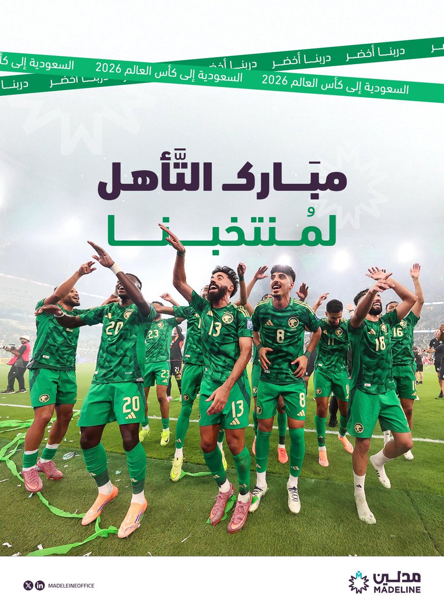 madelineoffice's tweet photo. دامـت أفراحـك يا وطن 💚🇸🇦
#الأخضر_إلى_كأس_العالم_2026 https://t.co/AUhEqmP1vA