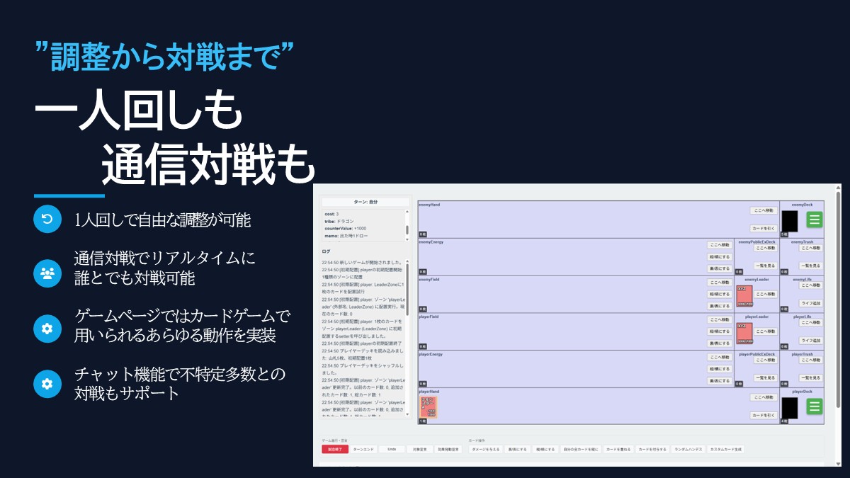 psy1234560's tweet image. TCGSimというあらゆるTCGがブラウザ上でプレイできるサイトを作りました
tcgsim.net
詳しくは画像にまとめています
皆さんの要望を元にここからさらに使いやすく改善していこうと思っています
ぜひ使ってみてください
PC操作がおすすめです(スマホも可
#TCGSim
Xアカウント @tcgsim_net
