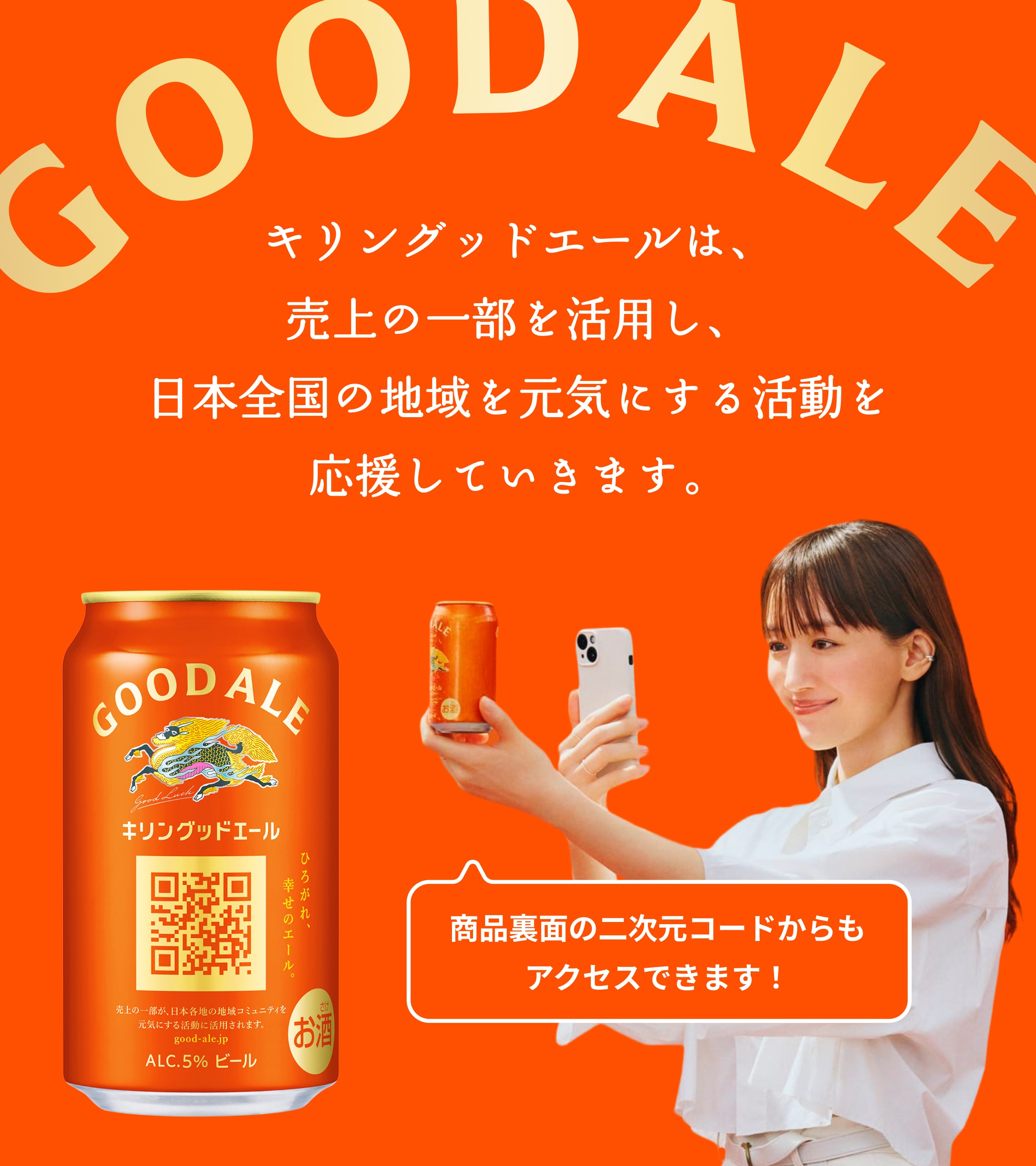 キリン グッドエール 大森元貴 鈴木亮平 ポスター ステッカーセット キリン グッドエール 大森元貴 鈴木亮平 ポスター ステッカーセット