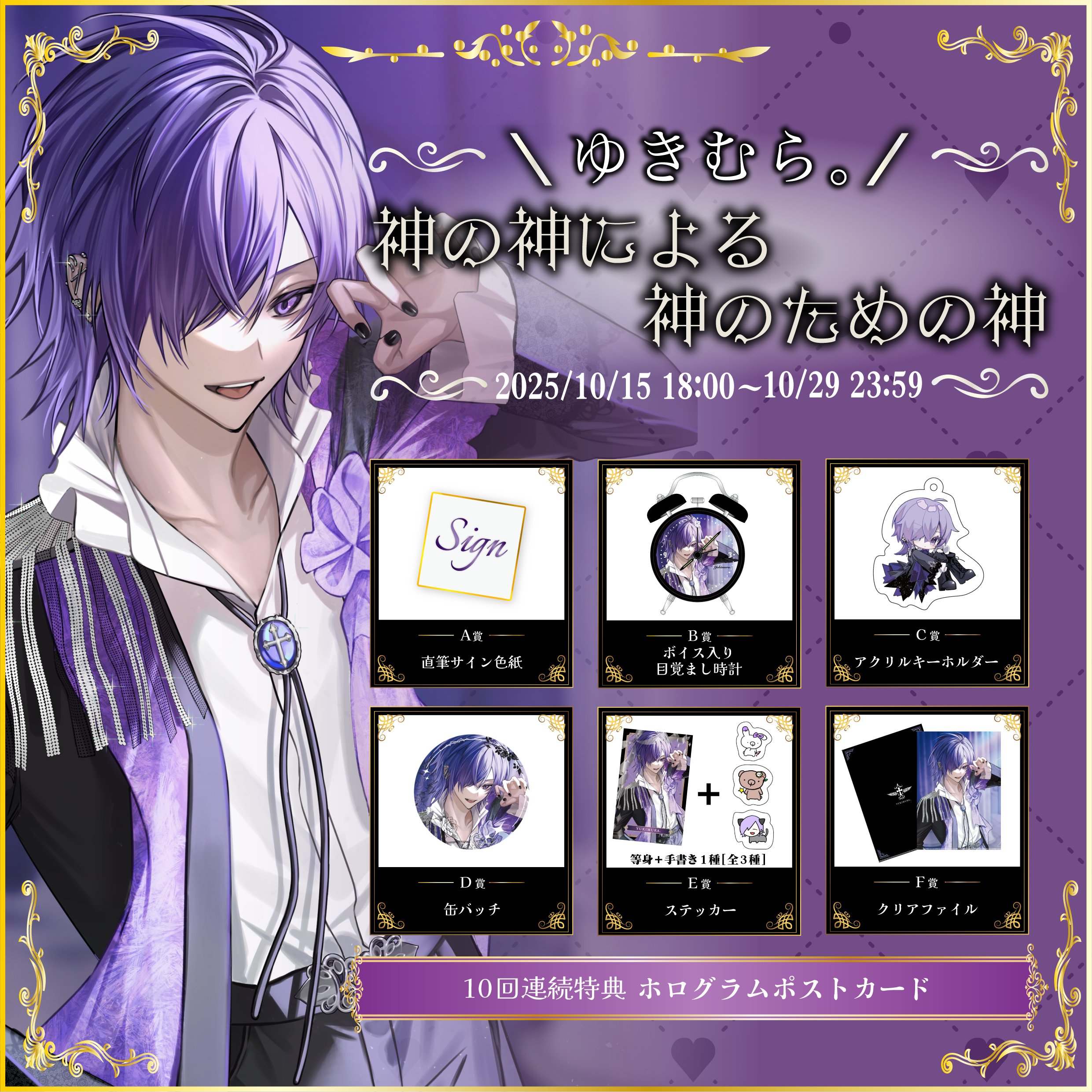 ゆきむら。直筆サインセット ゆきむら。@神 on X: 