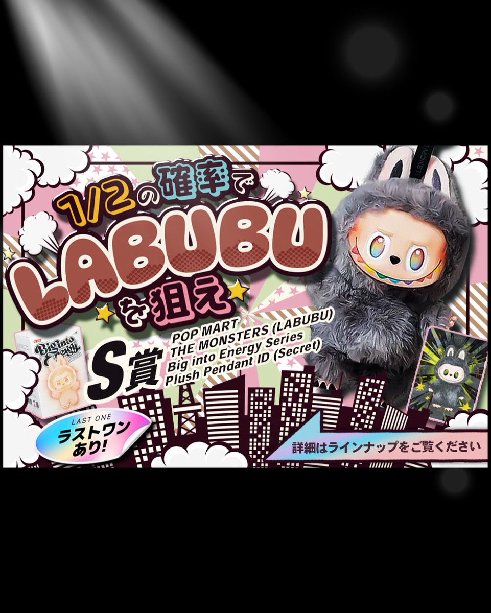 resecon_gacha's tweet photo. ⚠️プレオープンリリース情報
LABUBU PACK 🧸
1/2の確率で世界中で人気のLABUBUが当たる!
POP MART “THE MONSTERS”シリーズ登場🌈
ラストワンはSecret👀!?
#ReSecon #LABUBU #POPMART #ラブブ #オンラインガチャ #限定 https://t.co/jp6OECni1j