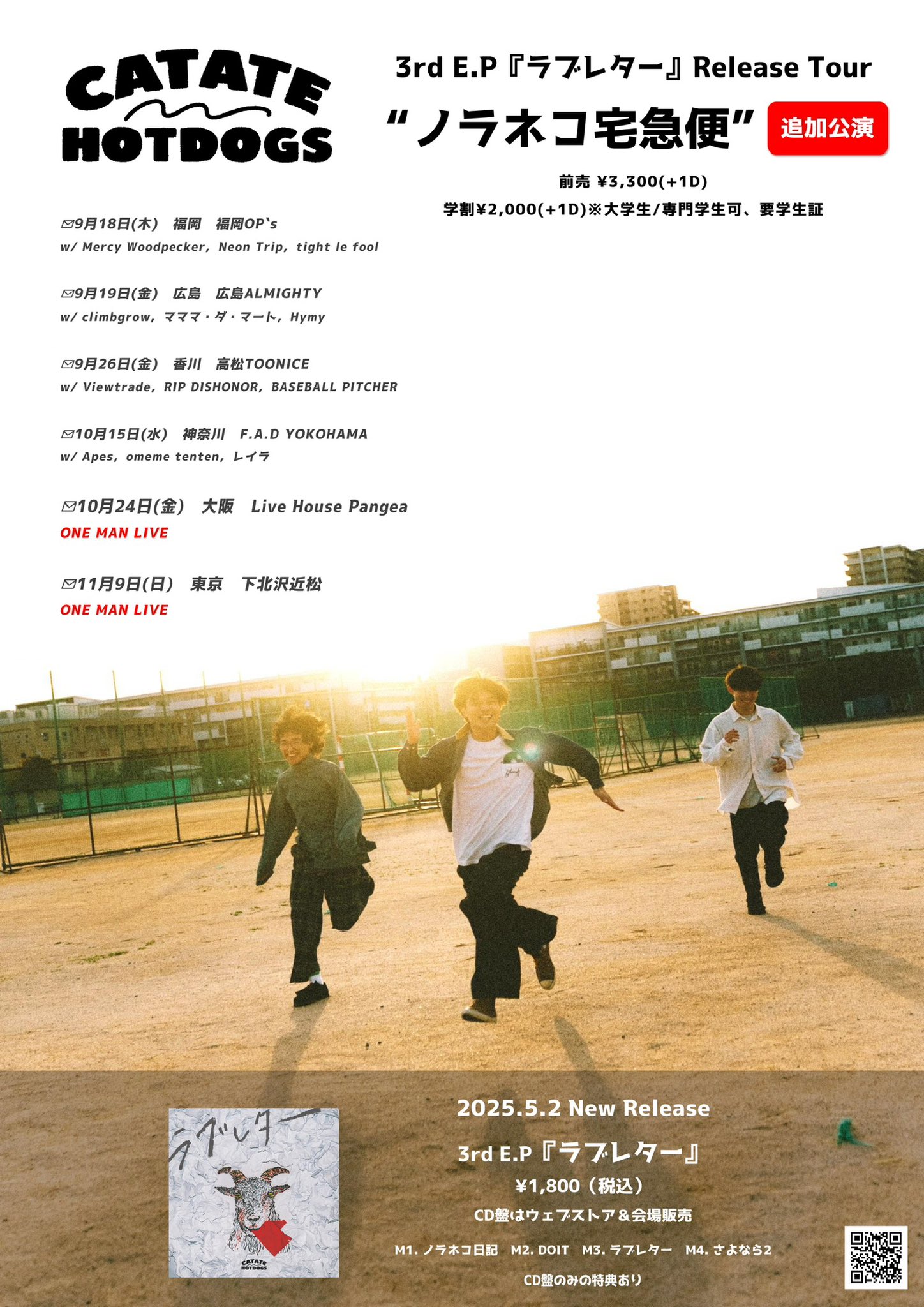 omeme tenten 祈りたちよ(EP) 2020 廃盤新品未開封セットx2 omeme tenten 祈りたちよ(EP) 2020 廃盤新品未開封セットx2