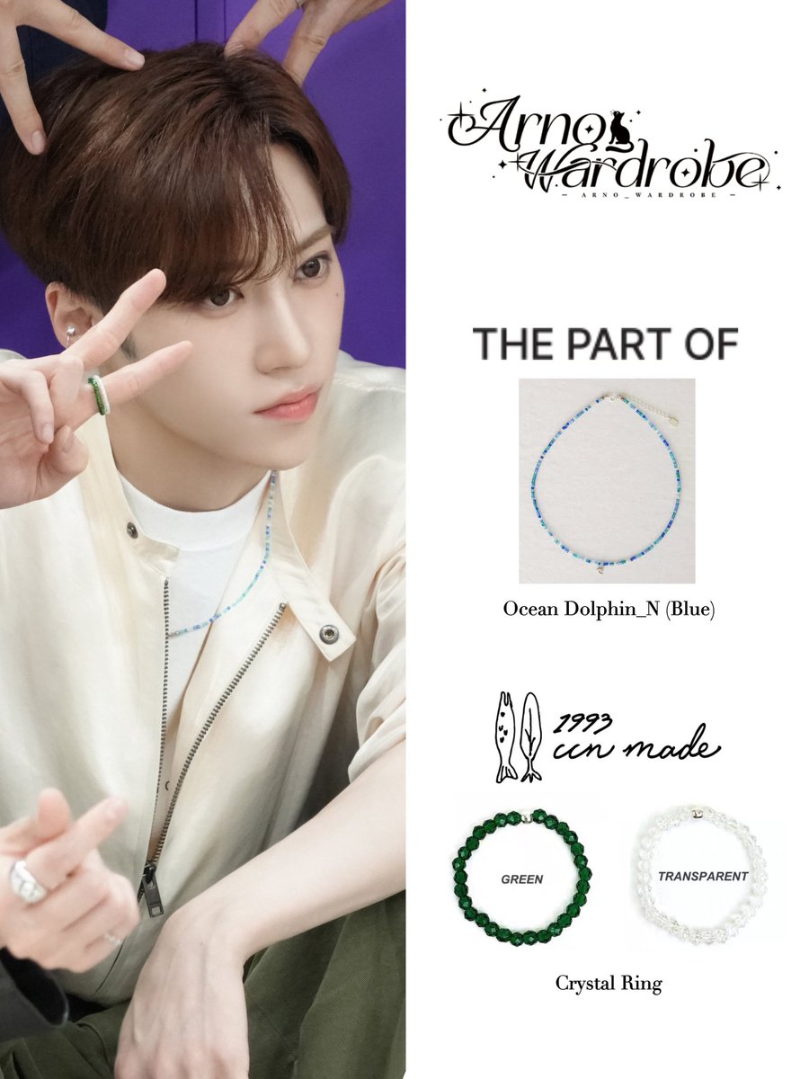 ArnoWardro77's tweet image. 20251015丨Updated the accessories of B2P pop-up

Necklace: The Part of
Ring: ccnmade @ccnmade 

#ARNO #아르노 #アルノ
#张家豪 #ZHANGJIAHAO
#장지아하오 #ジャンジアハオ
#ALPHADRIVEONE #ALD1
#알파드라이브원