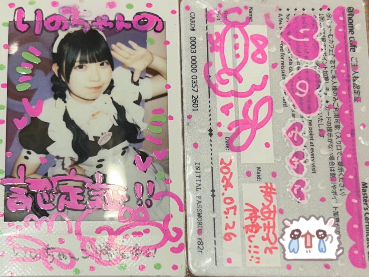 りのさん tweet media