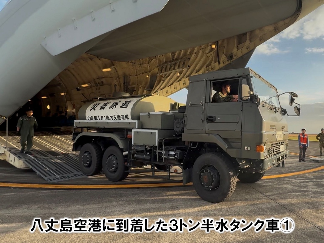 屋上自衛隊 八丈島災害派遣⑬】 10月14日（火）、航空自衛隊C－2輸送機の