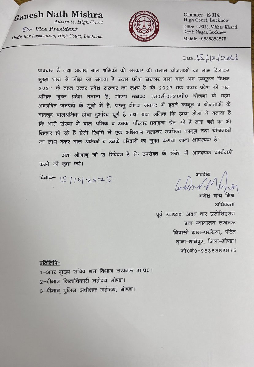 GANESH NATH MISHRA (@advgnm) on Twitter photo 