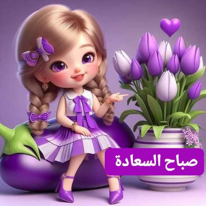 <a href="/SMekail123/">SamiaMekail123</a> حبيبت قلبي يا سمسمه 🌹❤️🌹❤️🌹
