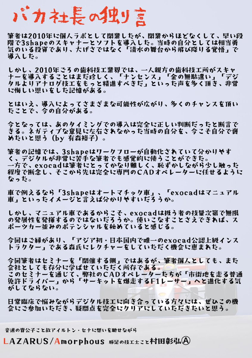 ぜひ御参加ください！

lab-lazarus.com/post/activity-…