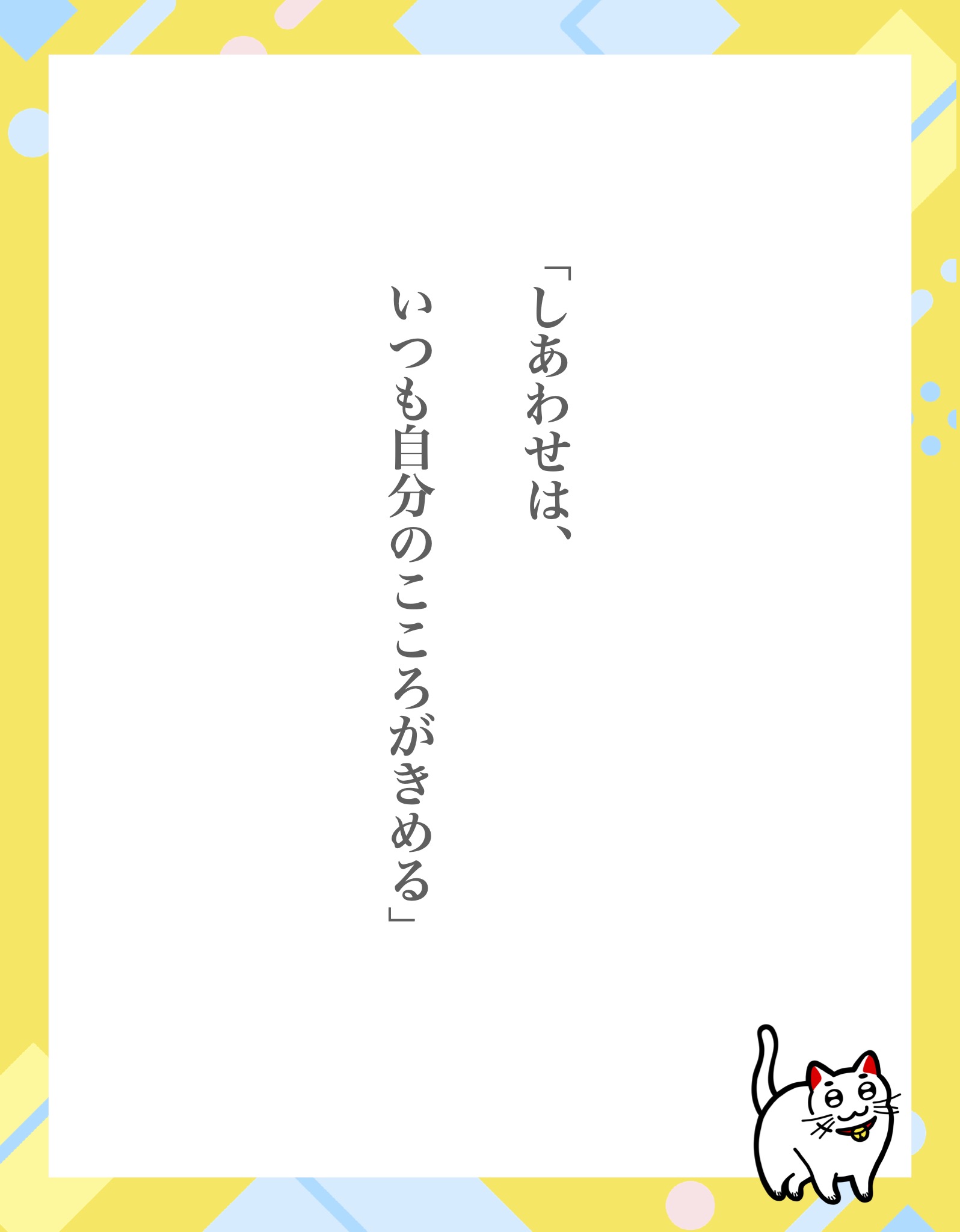 あいだみつを 100000001009451251_10205.jpg