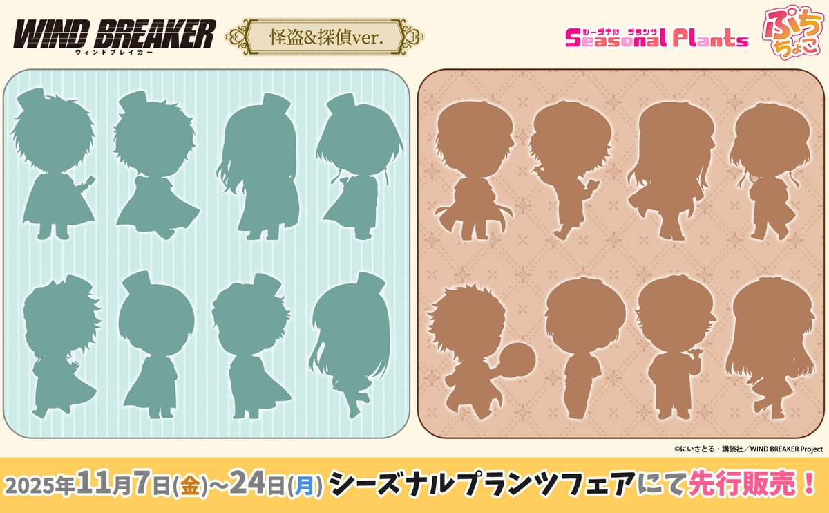 WIND BREAKER　みにコレ　4種×4セット　計16個① Amazon.co.jp: 肩ズンFig. WIND BREAKER [全4種セット