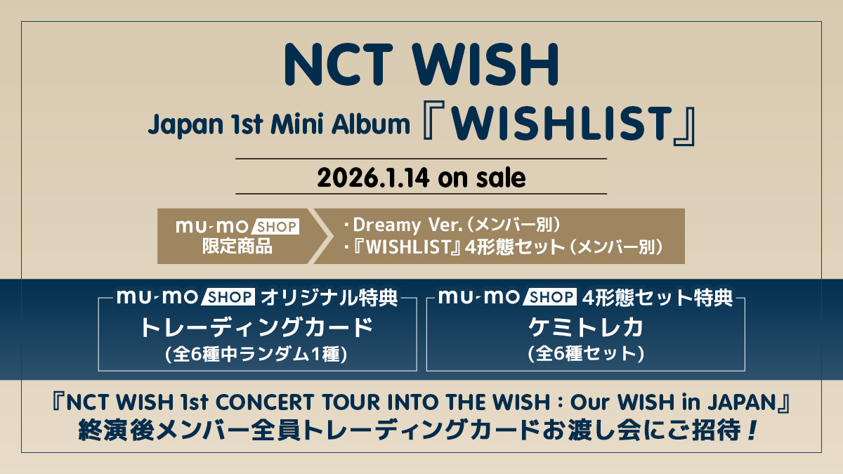 📣第2弾抽選応募特典付きご予約受付中✒️ ツアー終演後のトレカお渡し