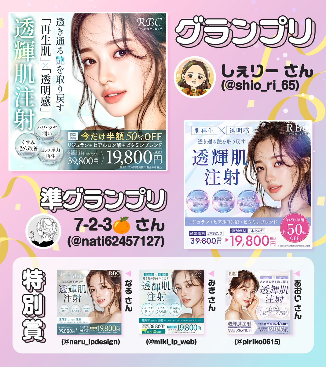 渡邉みい tweet media