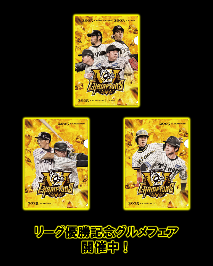 熱闘甲子園クリアファイル 熱闘甲子園コラボ クリアファイル 2枚組