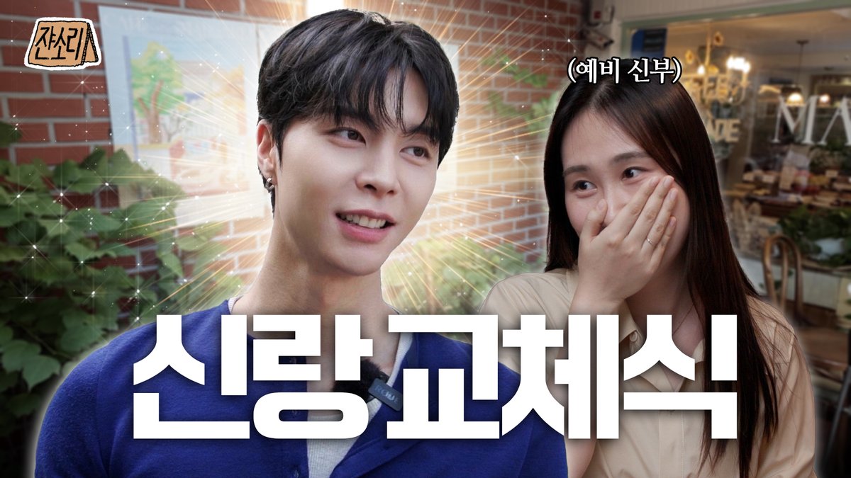 tjohnnia's tweet image. [SUB] 청첩장 줄래 말래, 이 영상 보면 답 나옴 | 쟌소리 EP 01

youtu.be/6uHkW2x0dBE

#쟌소리 #JOHNNYSAYS 
#쟈니 #JOHNNY #NCT #NCT127