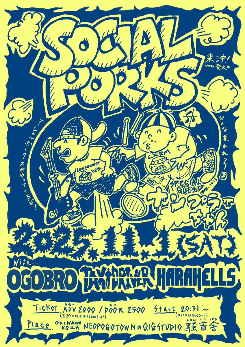 HARAHELLS's tweet photo. NEW SCHEDULE🎊

2025/11/1(SAT) @ GIG STUDIO 騒音舎
START 20:31 ※ネオポゴタウンのオープンは13:00
ADV ¥2000 / DOOR ¥2500 ※20才以下¥1000引き

ACT▼
SOCIAL PORKS (from愛知)
ナンプラーちゃん(from 愛知)
TAXI DRIBER
OGOBRO
HARAHELLS https://t.co/swICFXJMGG