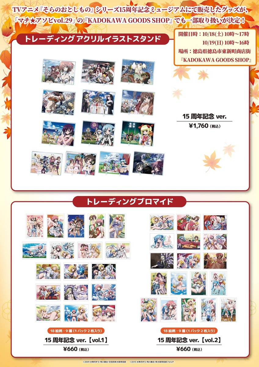 イカロス(戦略エンジェロイドタイプα) (@Soraoto_Ikaros) / Posts / X