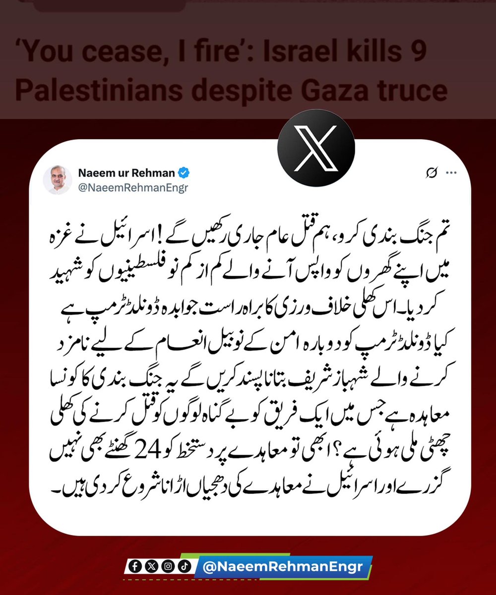 Israel announces a ceasefire, then kills 9 Palestinians returning to their homes in #Gaza

This is not peace; it’s betrayal.
Even before 24 hours of the agreement, Israel violated it with airstrikes.

And yet <a href="/CMShehbaz/">Shehbaz Sharif</a>  still praise Trump’s “peace plan”?
#CeasefireNOW