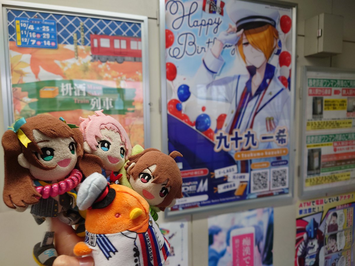 danpokp's tweet photo. 💙🤍❤️九十九一希先生💙🤍❤️
🎉10/13お誕生日おめでとうございます🎉
養老鉄道さんの応援広告に会いに行きました😍岐阜の宣伝大使もしてましたのでの名刺お写真を🥰
素敵な広告をありがとうございました🥰
#SideM応援広告
#九十九一希生誕祭2025 https://t.co/B3HeHcmC8U
