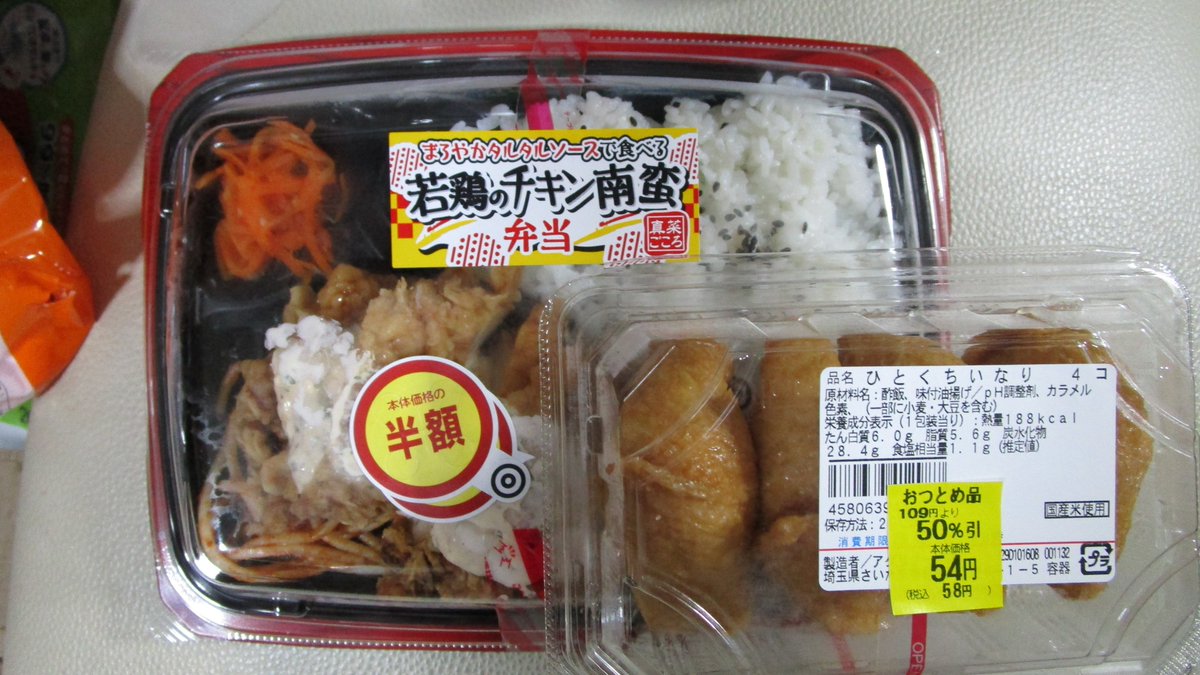 相場が不安定でも値引き品は安定？

値引き品はインフレでも家計に優しい強い味方です♪
