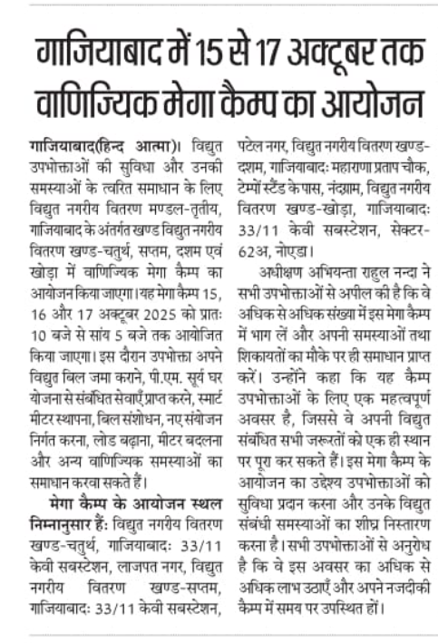 EUDC3Ghaziabad tweet media