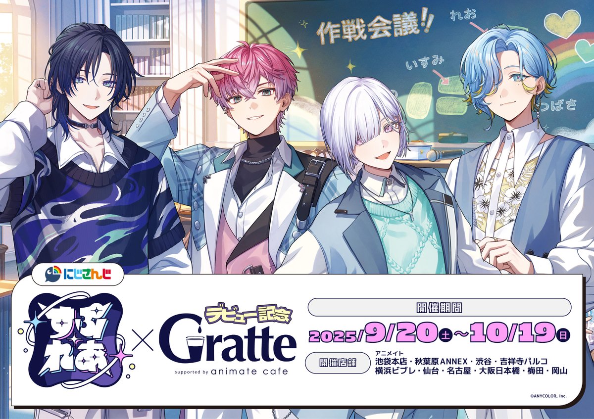 アニメイト秋葉原 on X