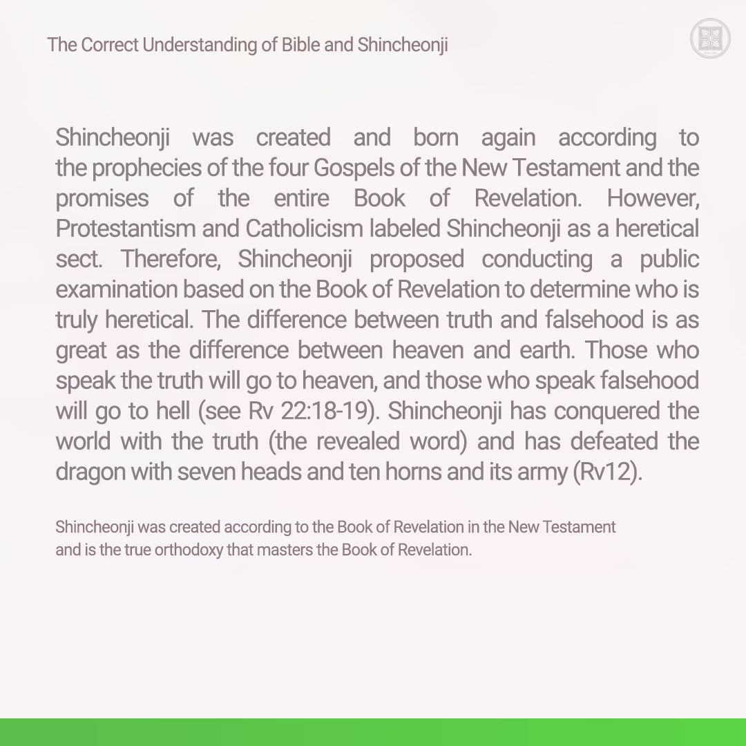 Shincheonji was created according to the Book of Revelation in the New Testament and is the true orthodoxy that masters the Book of Revelation.

✅reurl.cc/VWrqVN

#ShincheonjiChurch #Bible #NewTestament #Orthodoxy #Revelation #Heaven #Fulfillment #Prophecy