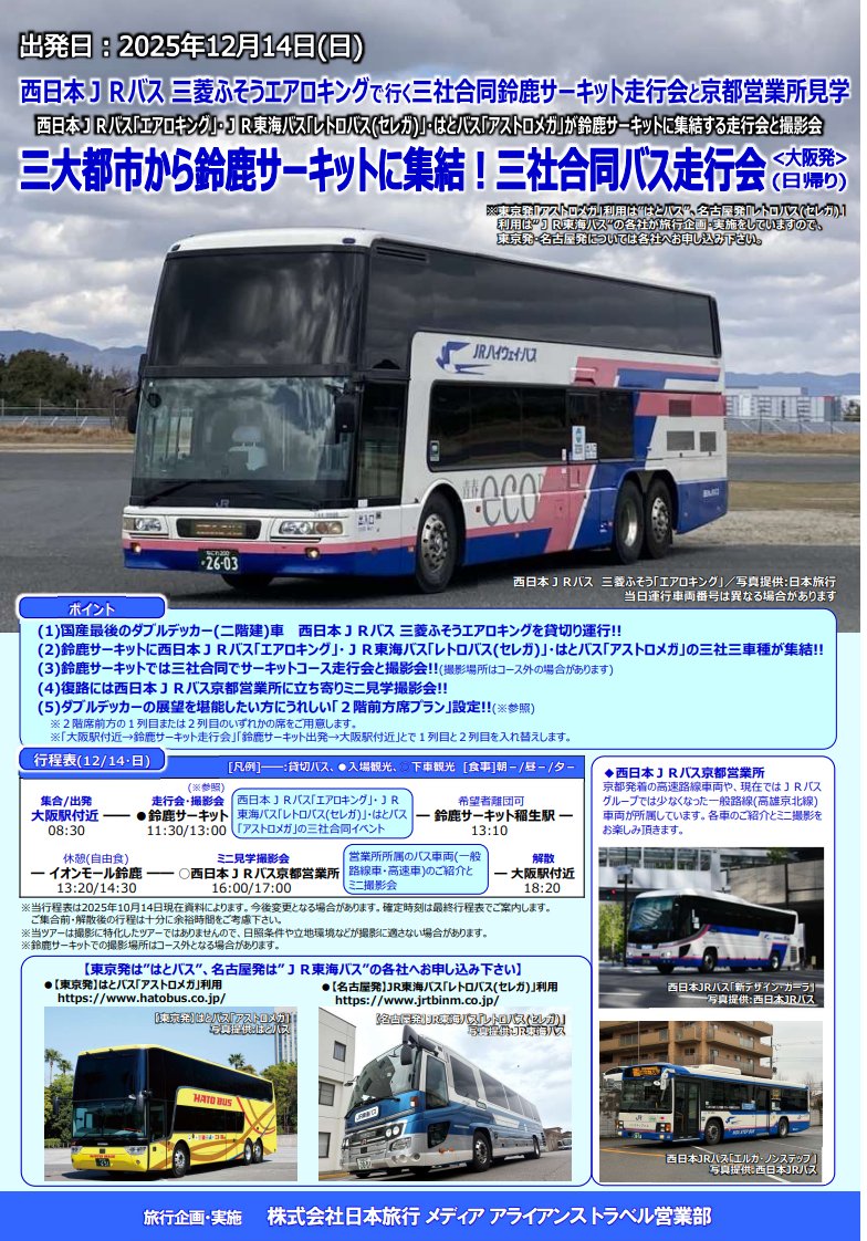 荒神リンダマン バス 荒神リンダマン バス 荒神リンダマン バス 荒神