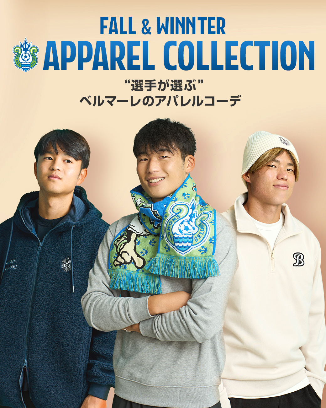 湘南ベルマーレ　2017全選手サイン入りボール 湘南ベルマーレ 2017全選手サイン入りボール - メルカリ