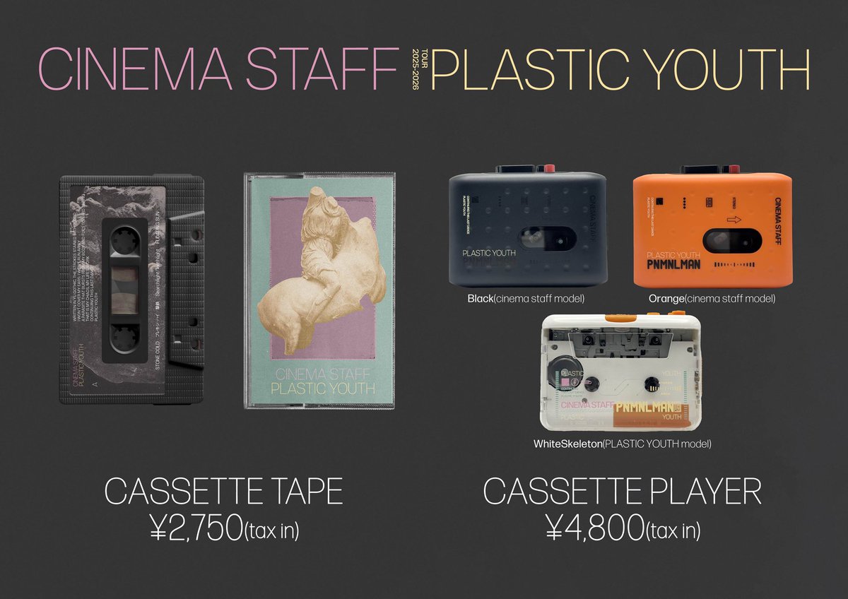 【間も無く受付終了！】

CASSETTE WEEK JAPAN 2025
10th Anniversary LIVE
渋谷WWW 

🎫 eplus.jp/sf/detail/4403…
(本日〜18:00)

⚫︎カセットテープ：¥2,750(tax in)
マクセル「UD-60A」相当高音質テープ仕様
⚫︎カセットプレーヤー：¥4,800(tax in)
┗ cinema staff モデル (Black) 　
┗ cinema