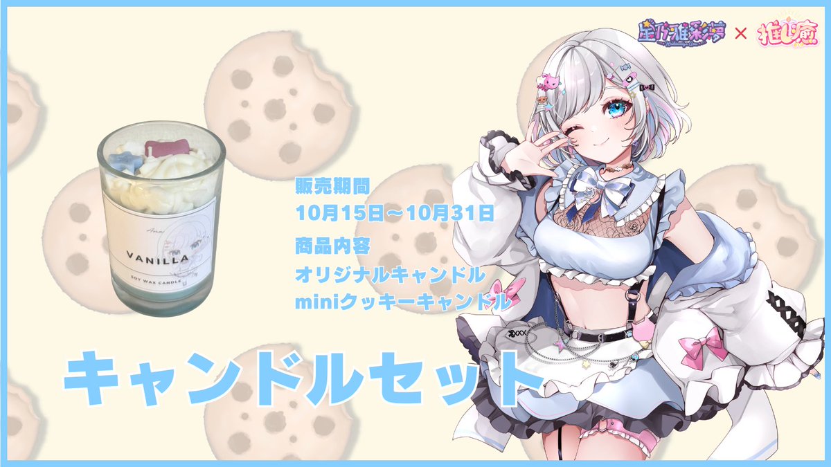 推し癒 (@oshiyu_0215) / Posts / X