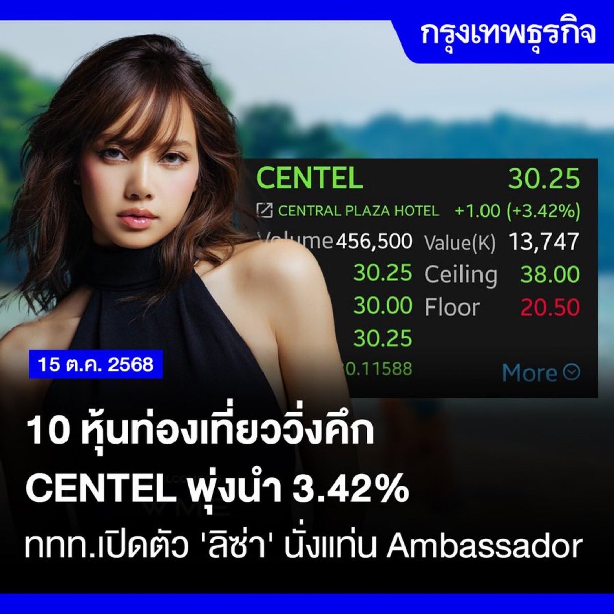 svndw81's tweet image. ขอบคุณรัฐบาลเพื่อไทย