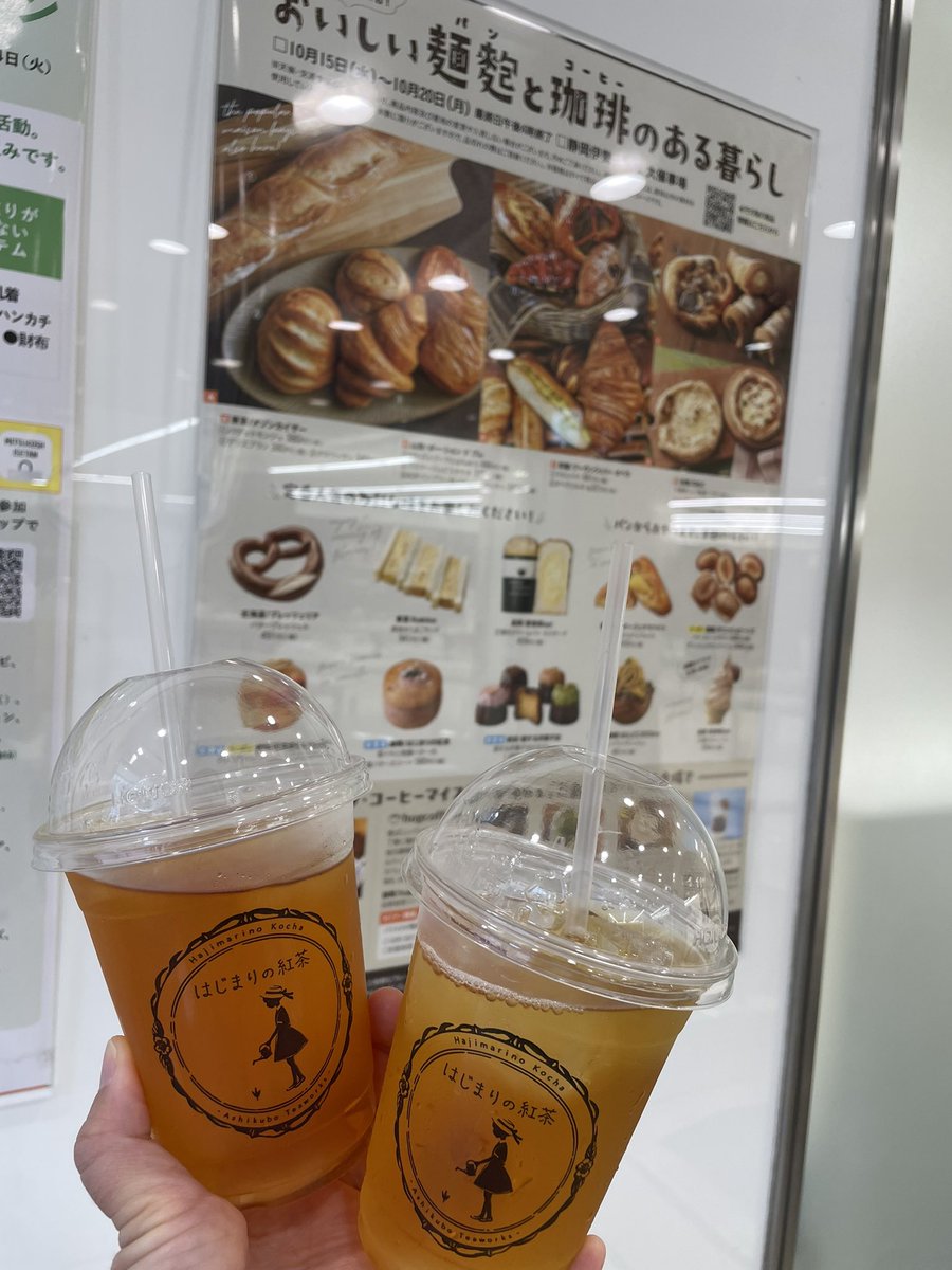 今朝投稿の動画にもありますように、催事限定のスペシャルなドリンクも！
一見するとアイスティーですが、
和紅茶×珈琲、手摘みの香り豊かなアイスティーなど、スコーン以外にもご注目ください！
場所はエスカレーター降りてすぐ右手の柱の後ろです！