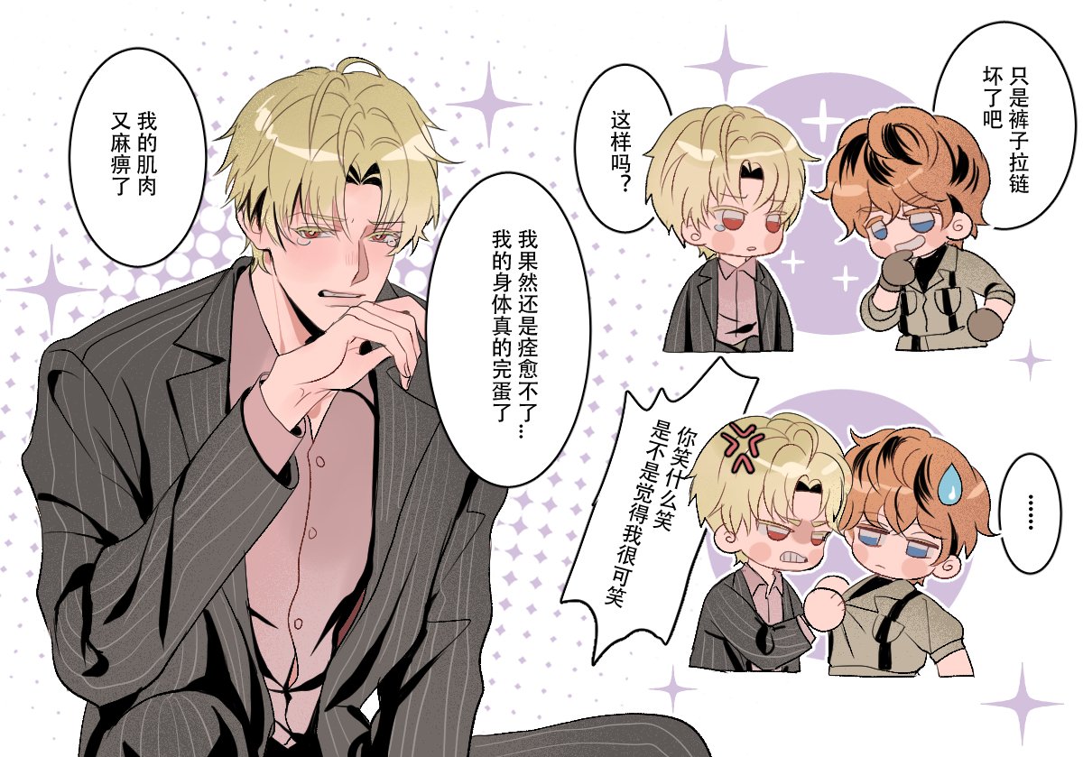 太想看此人与裤链的二三事……

#햇님반유치원동기