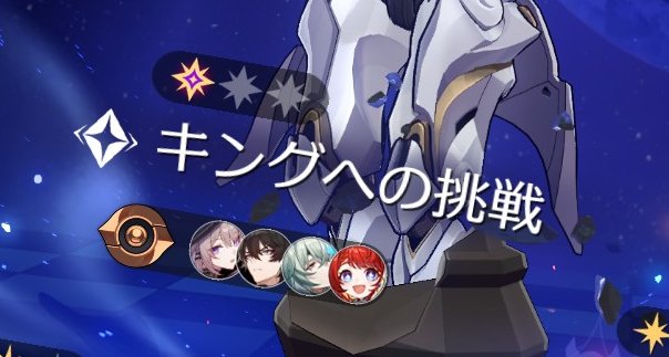 （やっっっと異相キングをクリアできた…ヒアンシー難民が救われた）丹恒ありがとう