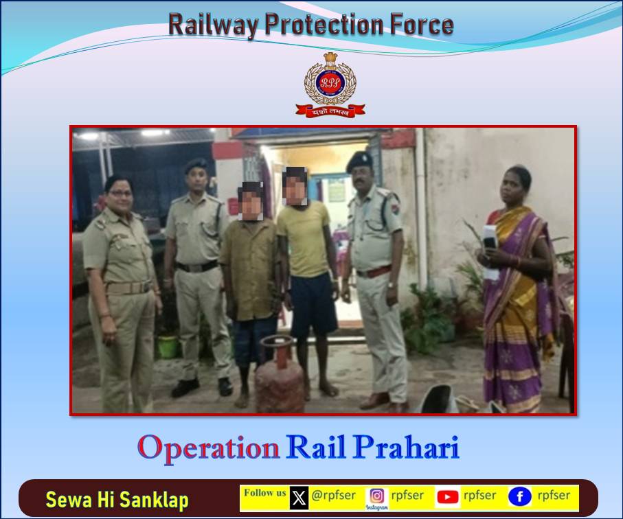 RPF SER (@rpfser) on Twitter photo #OperationRailPrahari 
दिनांक 13.10.25 को #आरपीएफ पोस्ट #Rupsa ने दो चोरों को पकड़कर ग्राम रूपसा समिल हसनपुर के एक घर से चोरी किया गया गैस सिलेंडर, बर्तन और ₹6,000 बरामद किया। सतर्कता और त्वरित कार्रवाई से आरोपियों को स्थानीय पुलिस/रुपसा के सुपुर्द कर कानूनी कार्रवाई की गई। #OperationRailPrahari 
दिनांक 13.10.25 को #आरपीएफ पोस्ट #Rupsa ने दो चोरों को पकड़कर ग्राम रूपसा समिल हसनपुर के एक घर से चोरी किया गया गैस सिलेंडर, बर्तन और ₹6,000 बरामद किया। सतर्कता और त्वरित कार्रवाई से आरोपियों को स्थानीय पुलिस/रुपसा के सुपुर्द कर कानूनी कार्रवाई की गई।