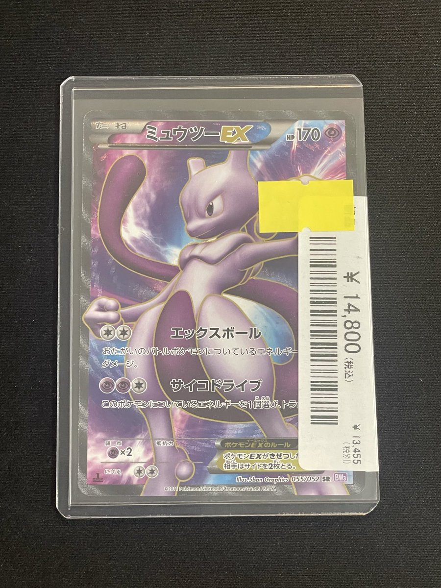 magi横浜西口店【カードショップ・PSA鑑定品買取】 on X