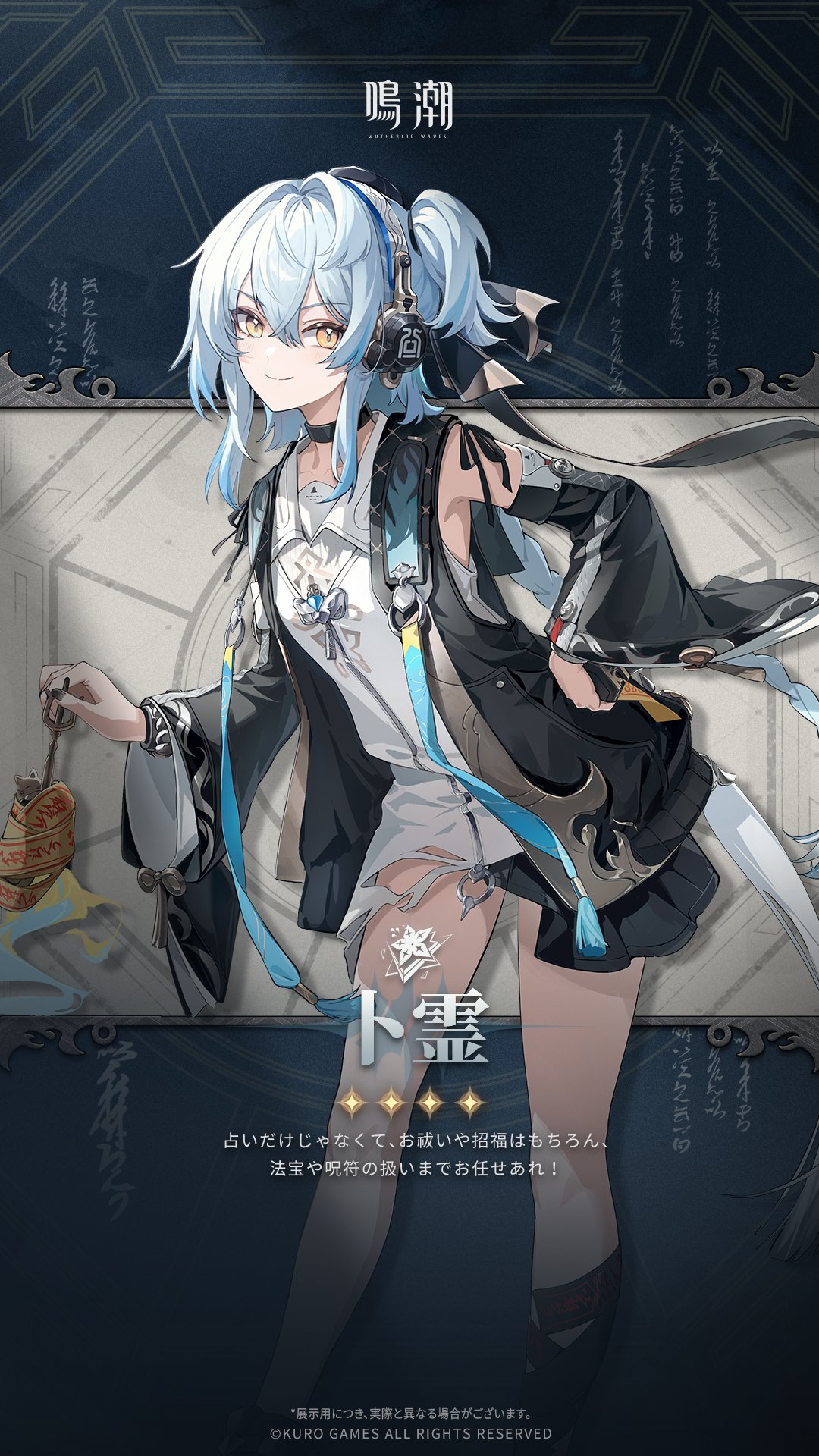 夢現 / しらいし / クロノスタシス　原神 原神 -Genshin Impact-】Ver.5.0魔神任務「白石に埋もれし黒石