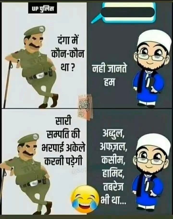 UP में हमारे  योगी बाबा की पुलिस 🤣

कायदे में रहोगे तो फायदे में रहोगे मिया 🤩
