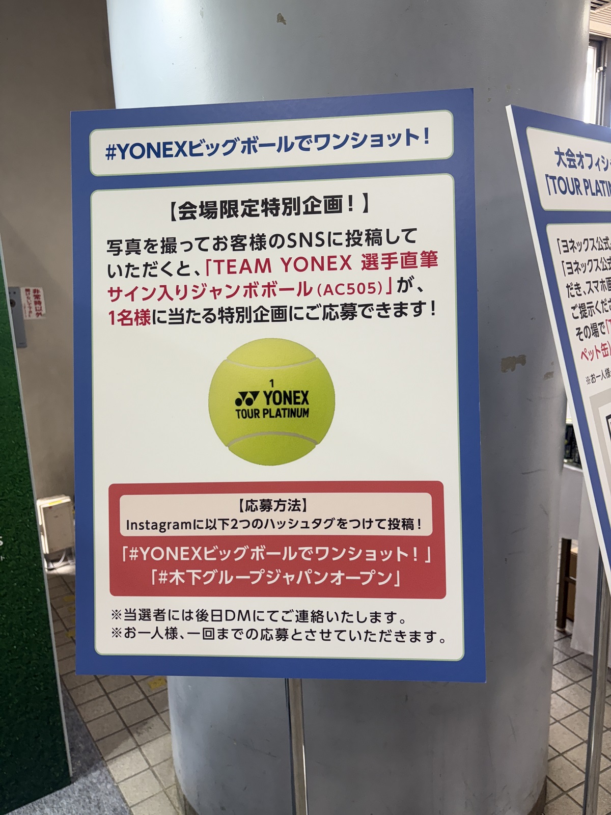 YONEX ツアープラチナム4球入✕3缶木下グループジャパン