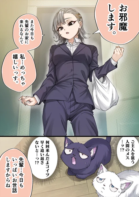 ご奉仕大好き猫宮さん(1/2) 
