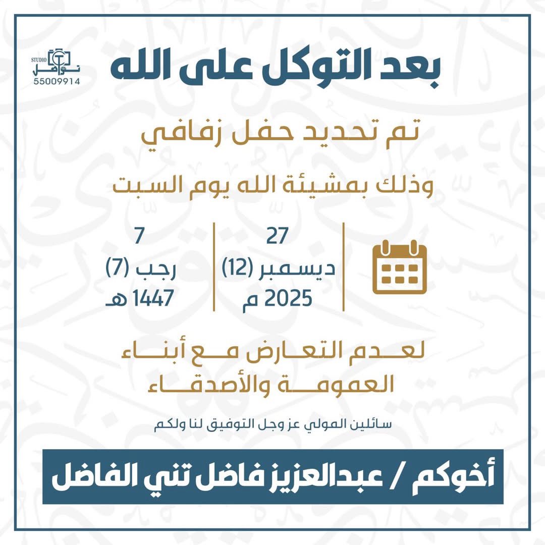 نسأل الله لنا ولكم التوفيق