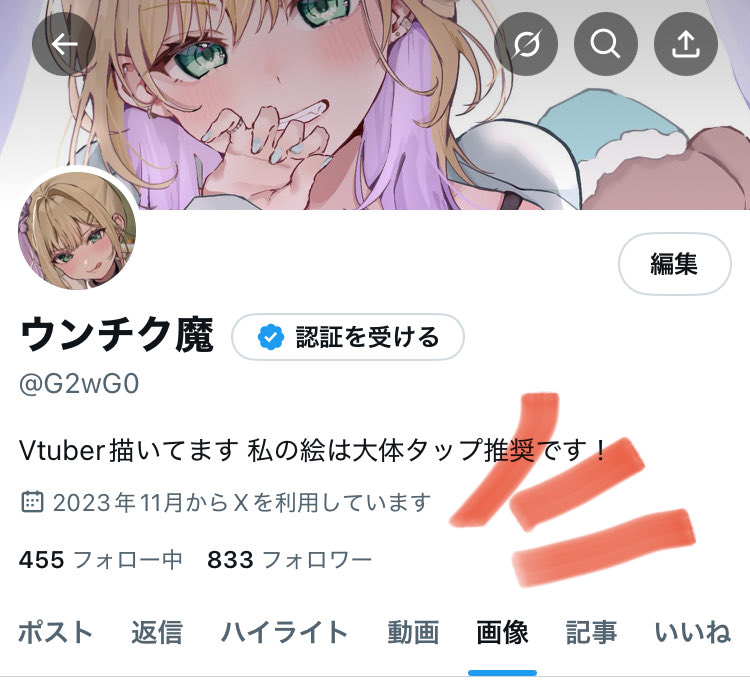 ウンチク魔 (@G2wG0) / Posts / X