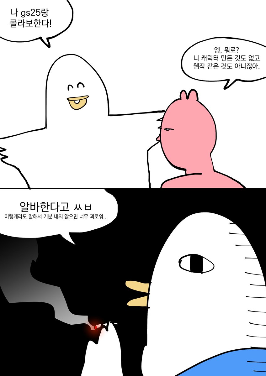 누가 아르바이트 한다는 말을 이렇게 하는데