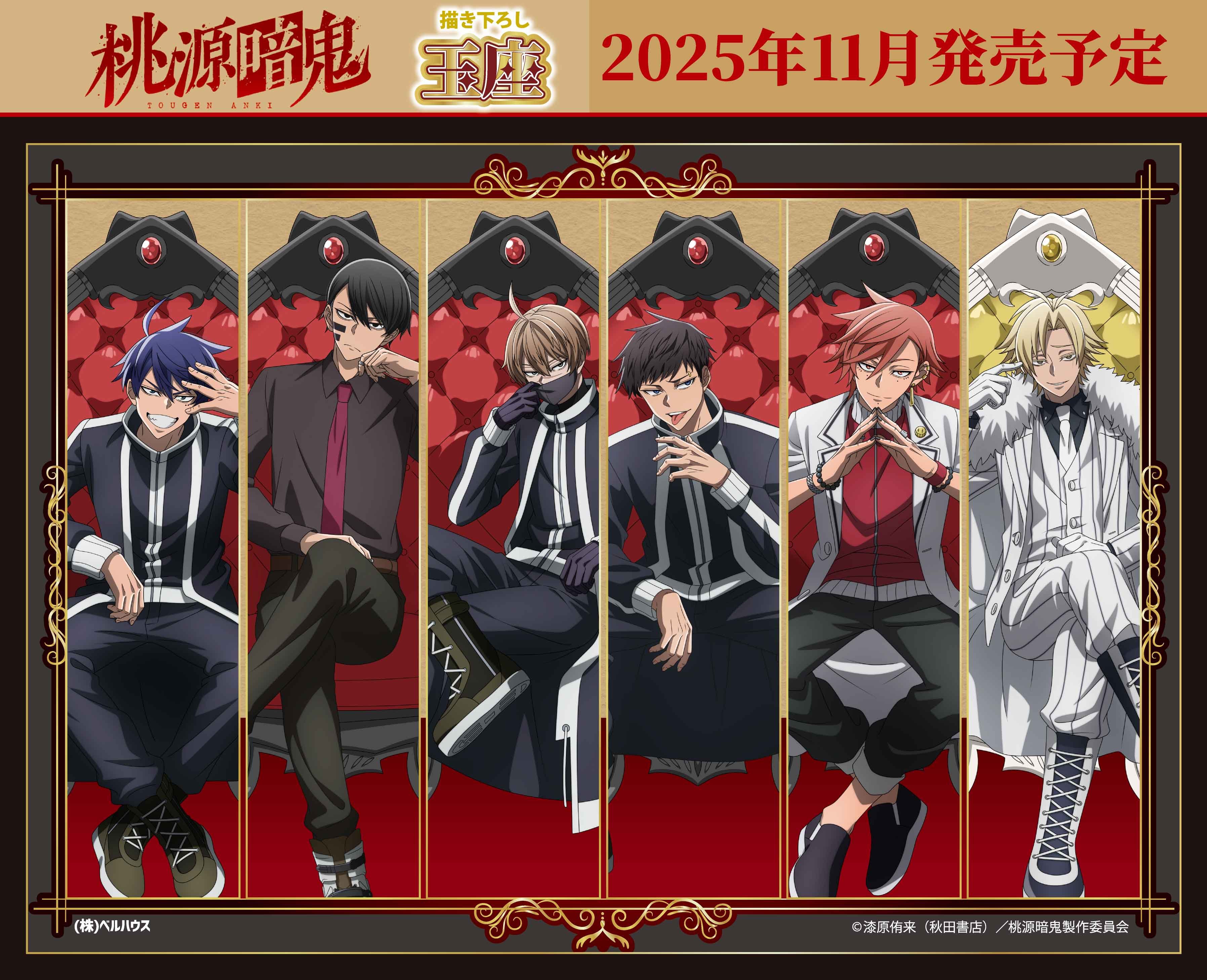桃源暗鬼 まとめ売り 桃源暗鬼 クリアカード Vol.1 BOX(10パック入) | 桃源暗鬼
