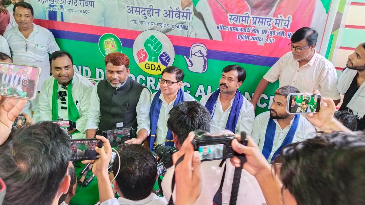 Jauhar Azad (@jauharazad10) on Twitter photo बिहार में एक नए सियासी युग का आगाज़।
Grand Democratic Alliance
ASP + AIMIM + AJP <a href="/AzadSamajParty/">Aazad Samaj Party - Kanshi Ram</a> <a href="/ASP4Bihar_/">Aazad Samaj Party - Bihar</a> <a href="/BhimArmyChief/">Chandra Shekhar Aazad</a> बिहार में एक नए सियासी युग का आगाज़।
Grand Democratic Alliance
ASP + AIMIM + AJP <a href="/AzadSamajParty/">Aazad Samaj Party - Kanshi Ram</a> <a href="/ASP4Bihar_/">Aazad Samaj Party - Bihar</a> <a href="/BhimArmyChief/">Chandra Shekhar Aazad</a>