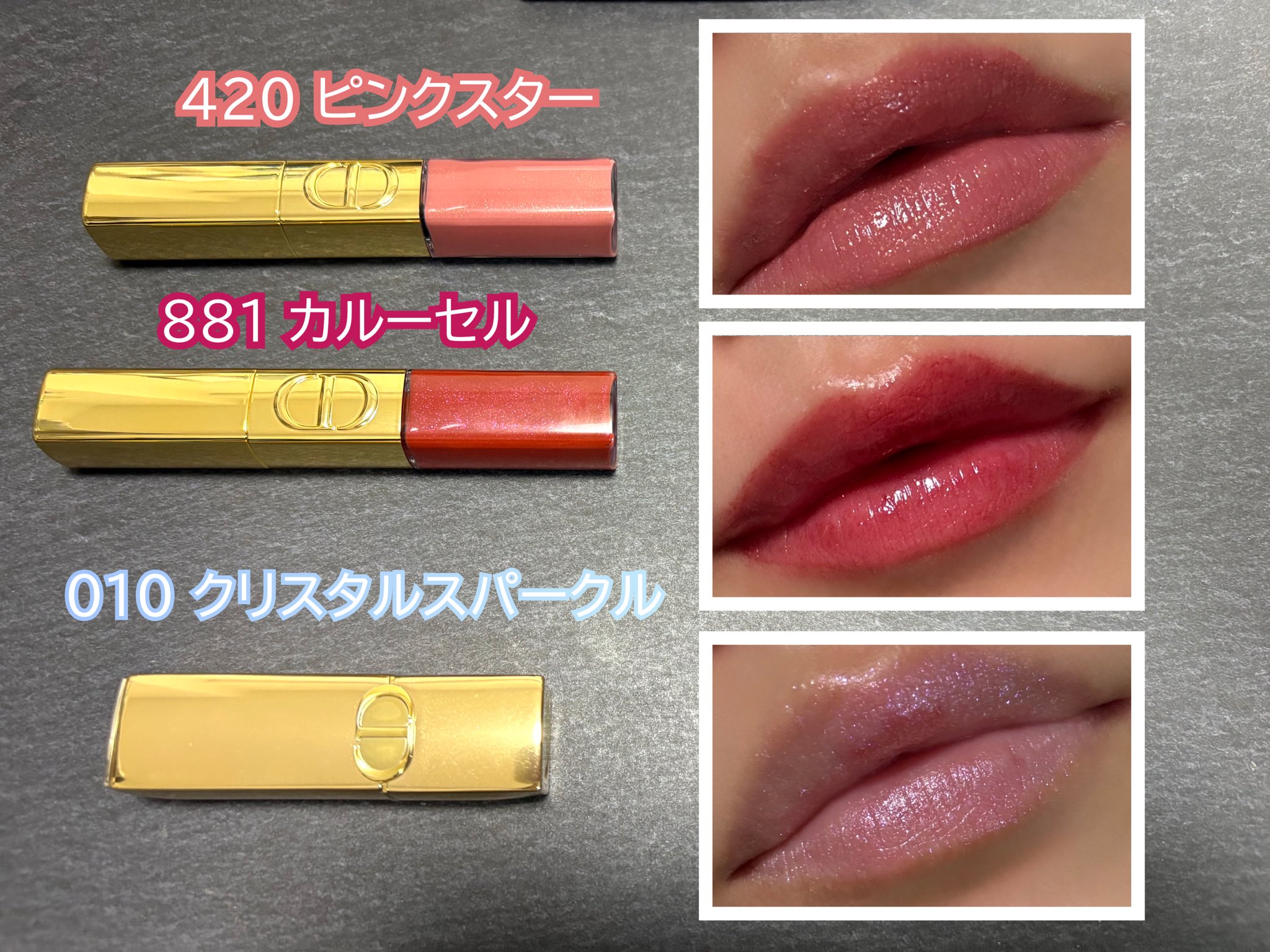 Dior ルージュ ディオール ホリデー 010 クリスタル スパークル