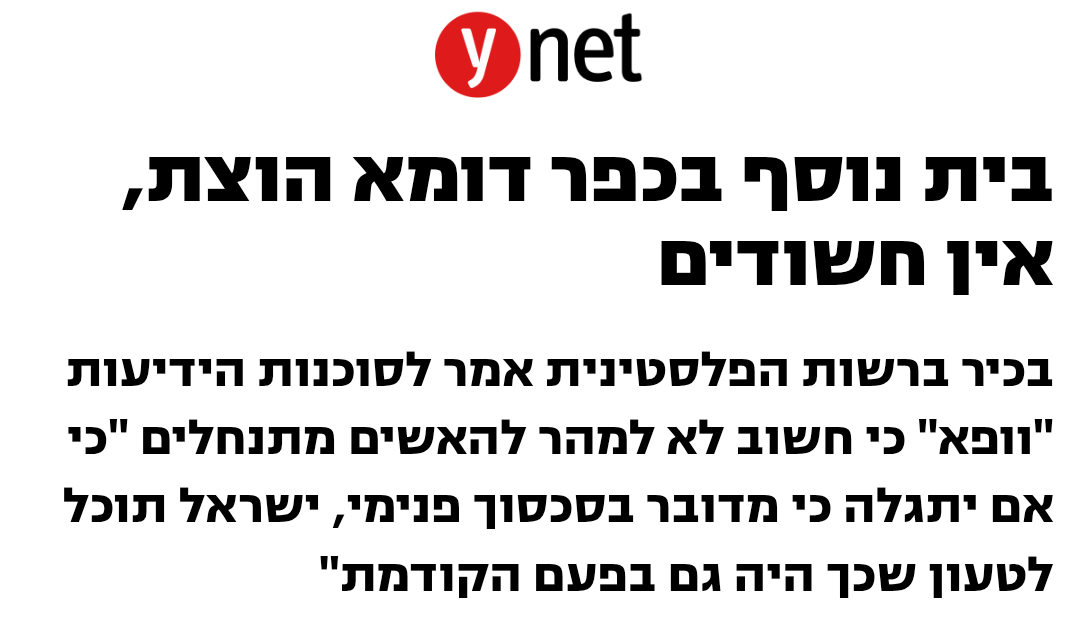 עמיחי שילה tweet media