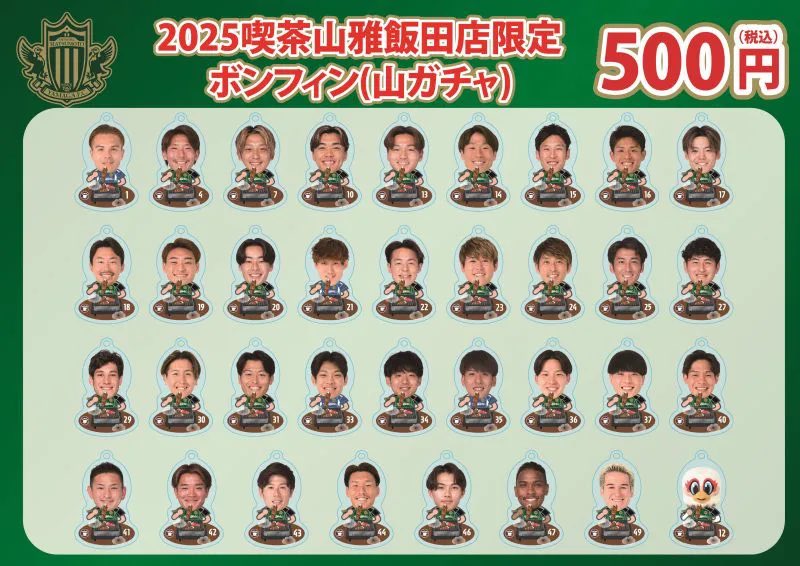 譲）30.33
求）定価or14
 #山ガチャ