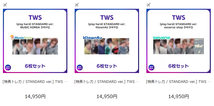 TWS playhard weverse ラキドロ限定 トレカ 6枚セットB Kpop Planet