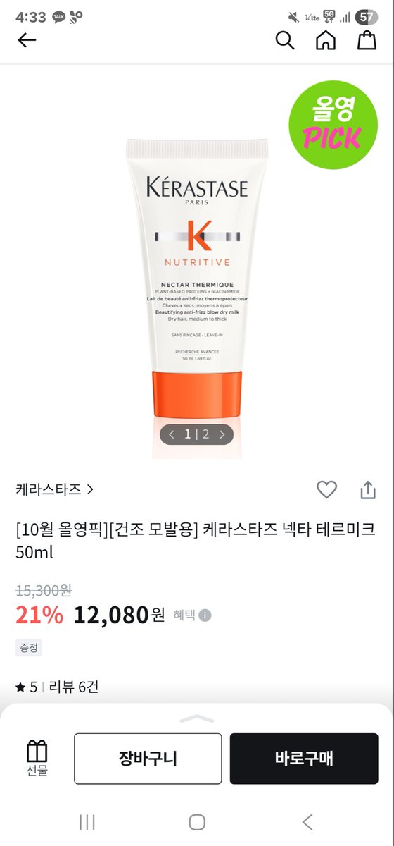 opatm741's tweet photo. 장원영 케라스타즈 포카 포토카드

올리브영 입고 완료

2만원 넘는 돈에 양도받지 말으시고 공식몰에서 케라스타즈 제품과 함께 배송비 포함 14500원에 얻으세요!!

공익을 위해 공유합니당 https://t.co/zhgcraZHVJ